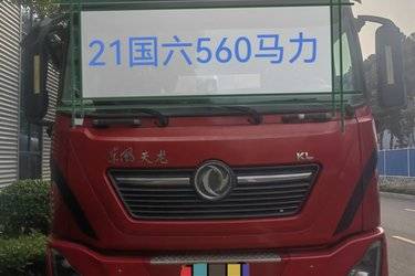 二手东风商用车 天龙KL重卡 领惠版 560马力 6X4牵引车(国六) 双驱 东风二手牵引车 黄牌