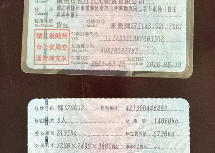 二手重汽豪曼 170马力 专用车