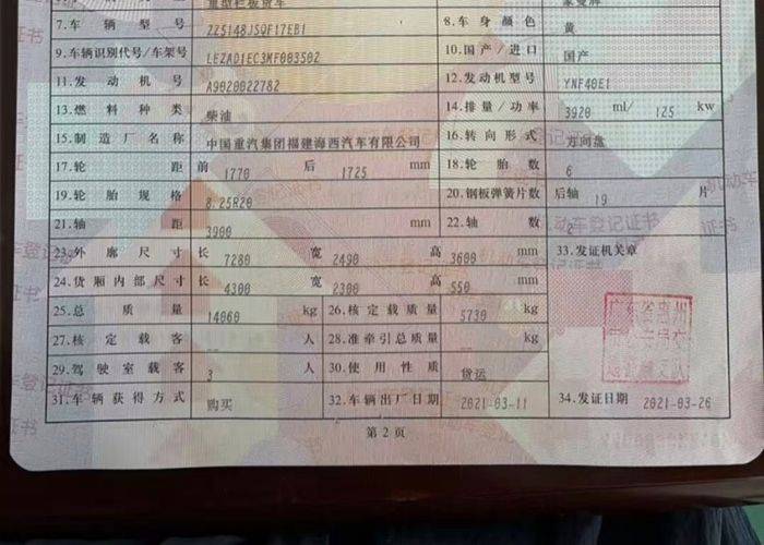 二手重汽豪曼 170马力 专用车