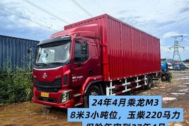 二手东风柳汽 新乘龙M3中卡 220马力 4X2 8.3米厢式载货车(国六) 单桥 玉柴二手载货车 黄牌