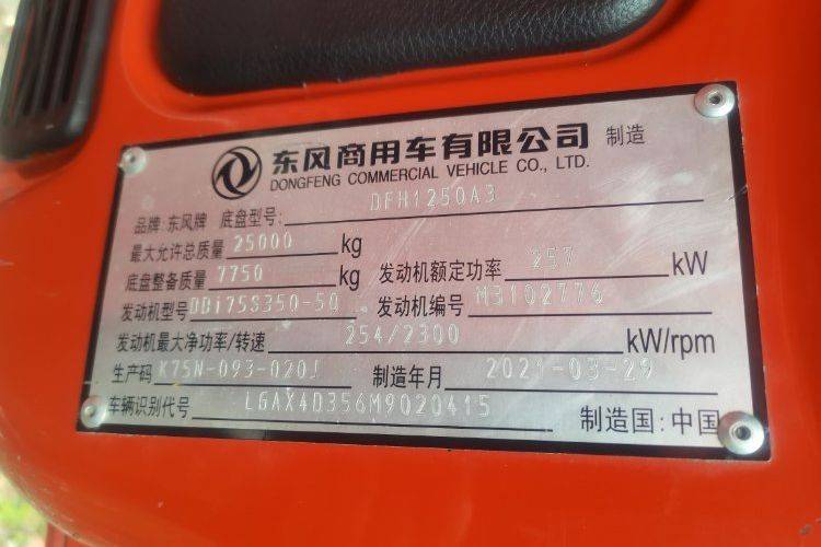 二手东风商用车 350马力 载货车
