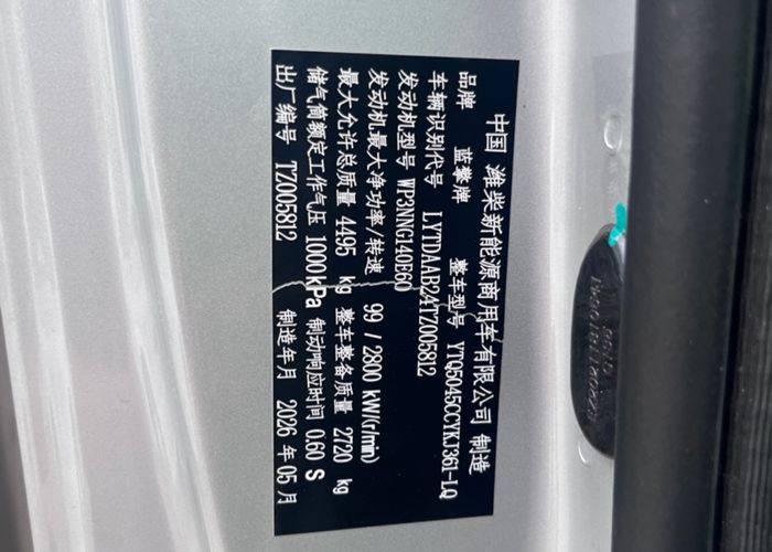 二手蓝擎轻卡 140马力 载货车
