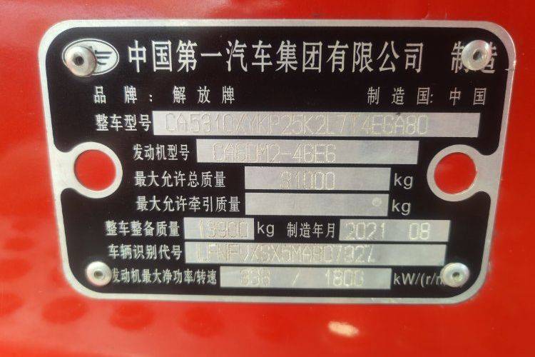 二手青岛解放 460马力 载货车