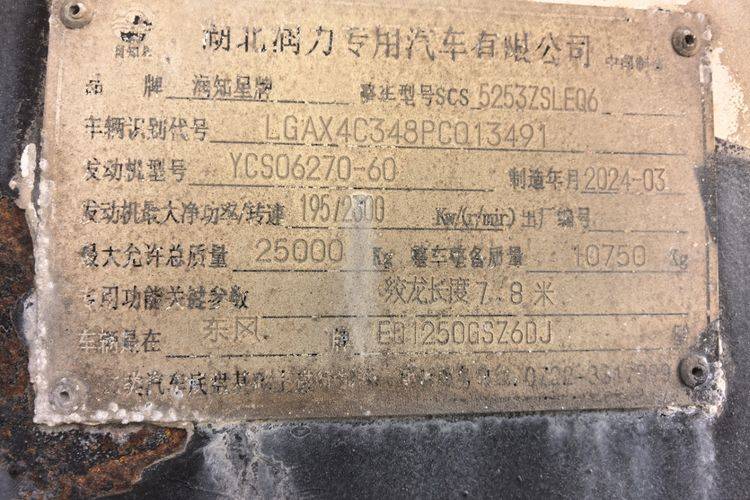 二手东风新疆 270马力 专用车