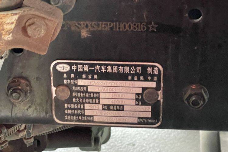 二手一汽解放 560马力 牵引车