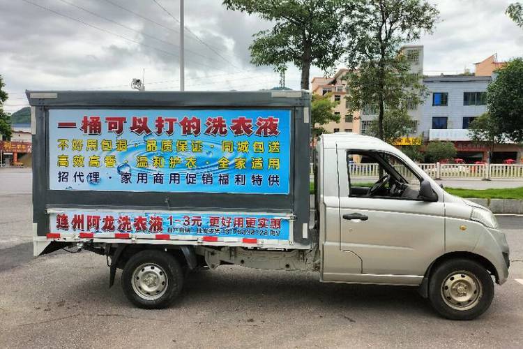 二手福田祥菱 86马力 载货车