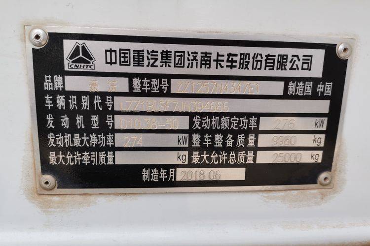 二手搅拌车 重汽豪沃(howo) 380马力