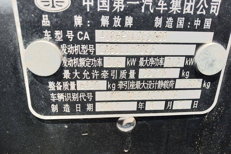 二手牵引车青岛解放悍v290马力