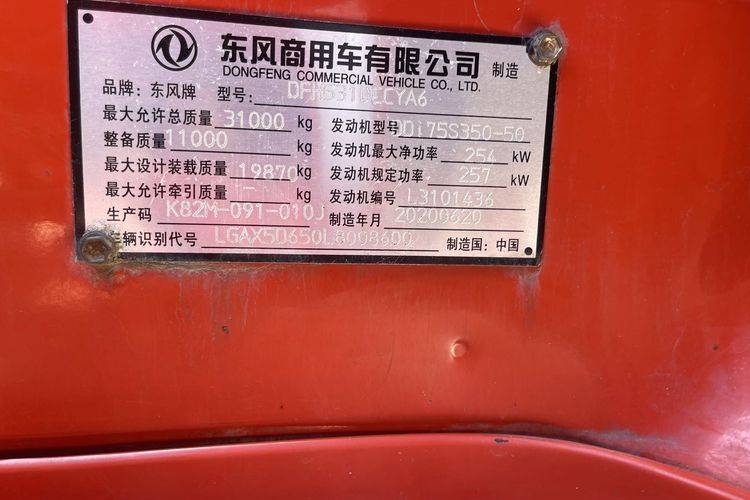 二手东风商用车 350马力 载货车
