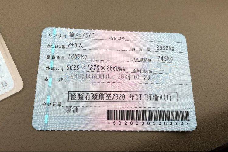 重庆二手轻卡北汽黑豹q3485马力转让出售_卡家二手车