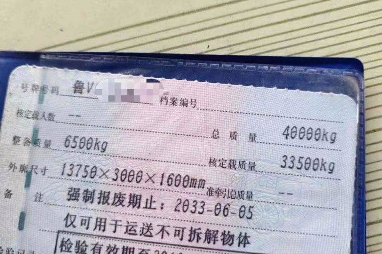 已售13.75/3米挂车 高板3.76米