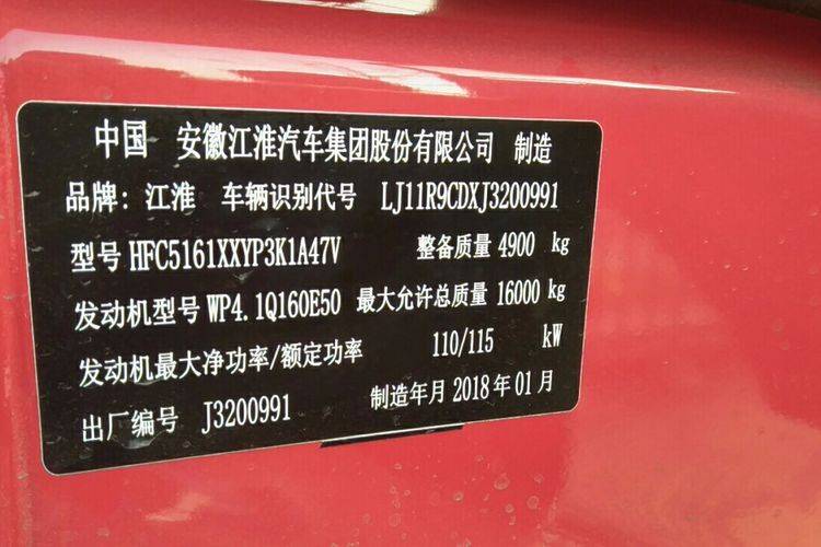 平板运输车 江淮格尔发 160马力