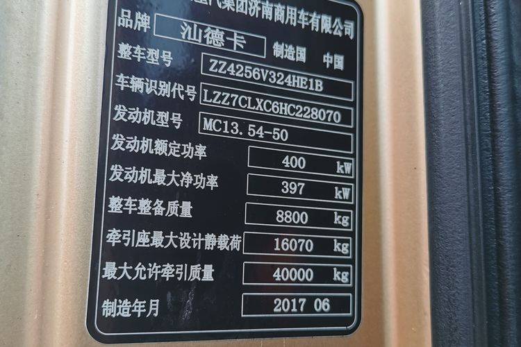 牵引车重汽汕德卡540马力