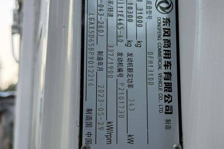 二手东风商用车 465马力 专用车