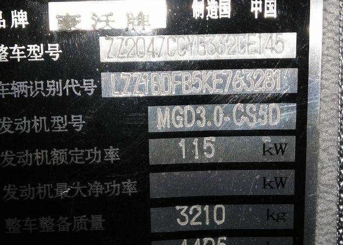 已售载货车 重汽howo轻卡 170马力