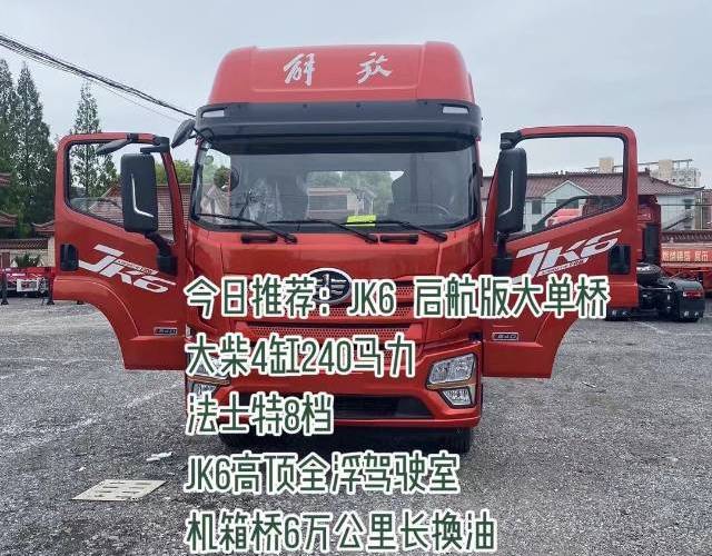 二手青岛解放 240马力 载货车