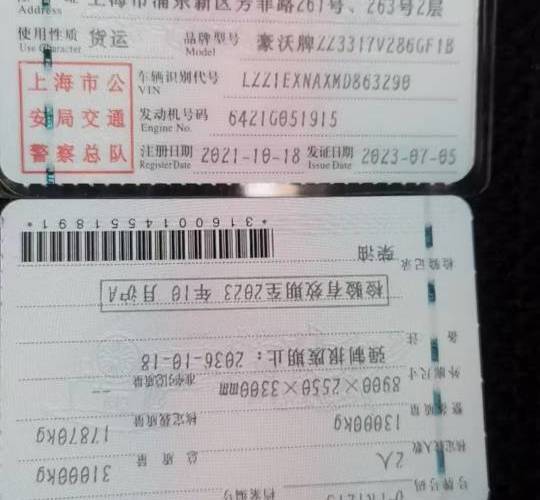 二手重汽豪沃(HOWO) 540马力 自卸车