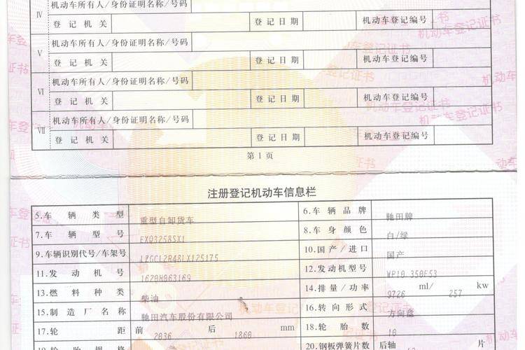 二手陕汽重卡 350马力 自卸车