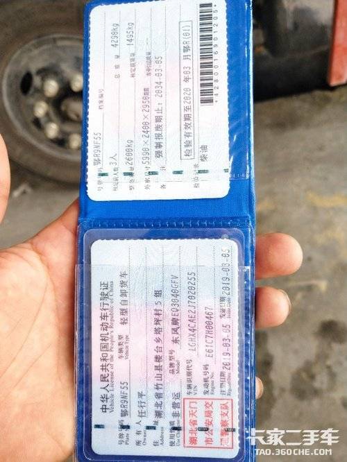 已售自卸车 东风华神 120马力