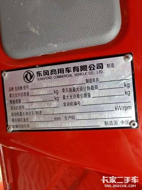 东风天龙商用车合格证图片
