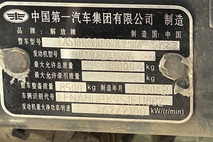 二手一汽解放 360马力 载货车