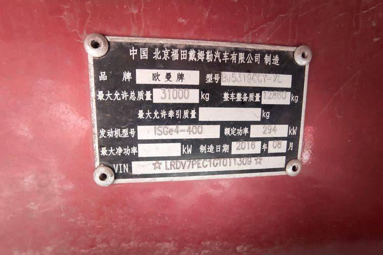 【二手国四欧曼gtl转让】二手四川2016年10月福田欧曼 欧曼gtl400马力