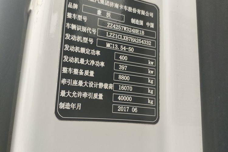 二手牵引车 重汽豪沃(howo)t7h牵引车头 540马力 国五