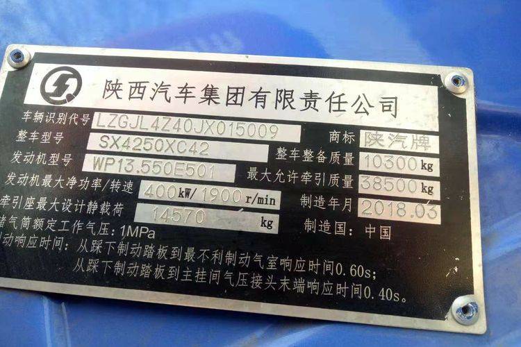 已售二手牵引车 陕汽重卡 德龙x3000 550马力 双驱重